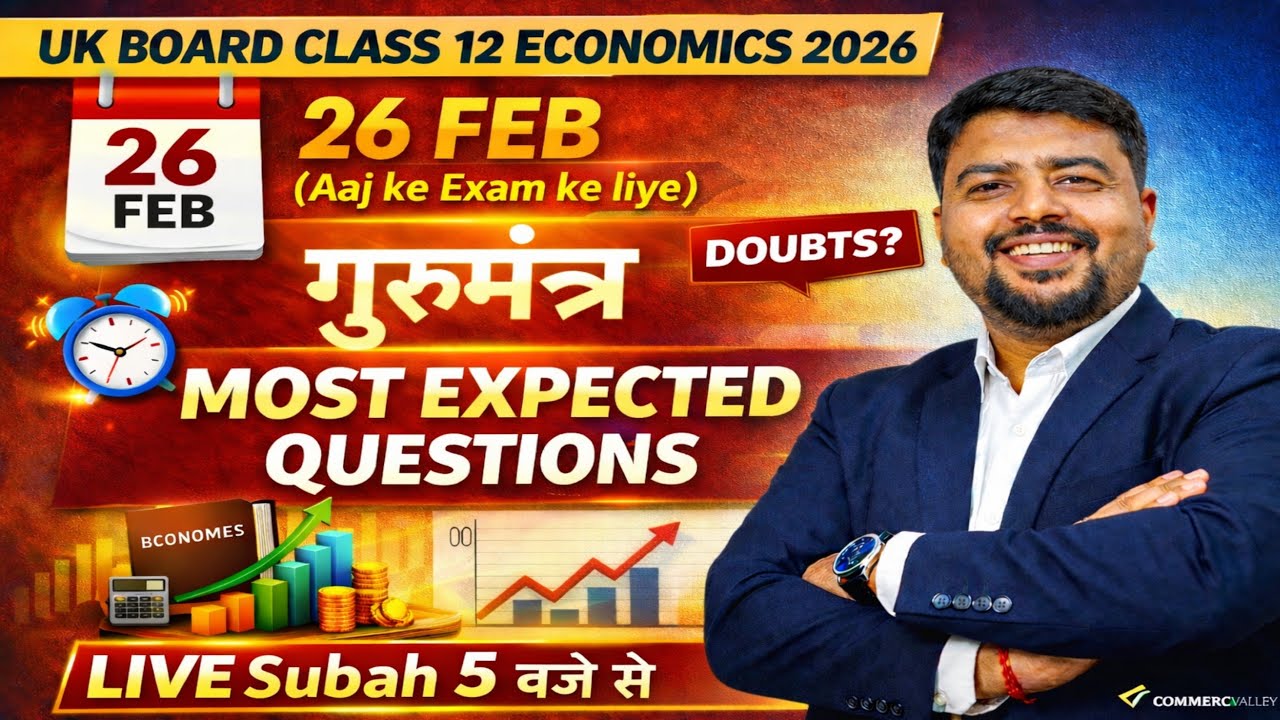 UK Board Economics 2026 | Gurumantra Live 🔥 Subah 5 बजे | Most Expected Questions | Last Revision