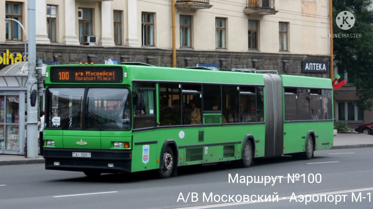 ИНФОРМАТОР автобусного маршрута №100 г. Минска (голос Эдуарда Данченко)