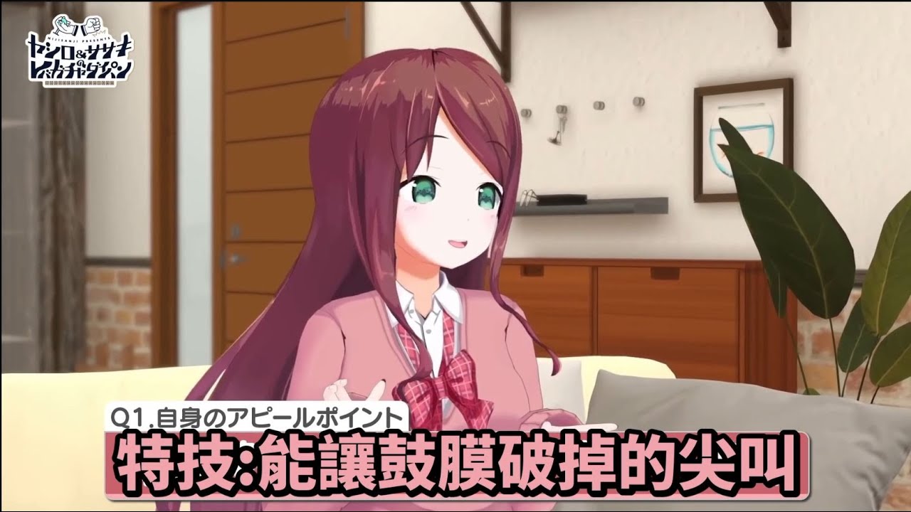 THE · 尖叫[Vtuber中文精華 ][ 社築/笹木咲/ましろ/赤羽葉子 ]52