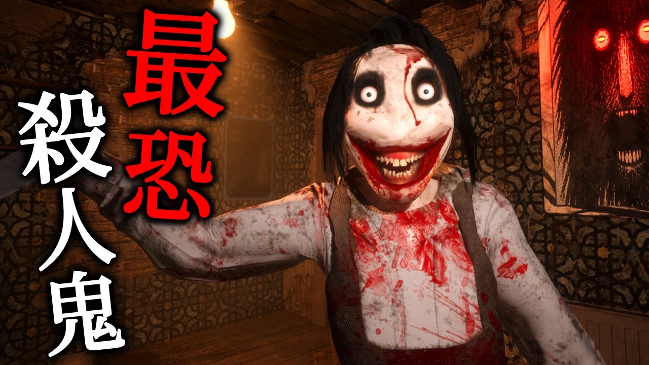 【ホラー】エンディング回収！怖すぎる殺人鬼が徘徊する家からの脱出を目指すグラニー系ホラーゲーム『 Jeff the Skinner 』【Vキャシー/Vtuber】実況