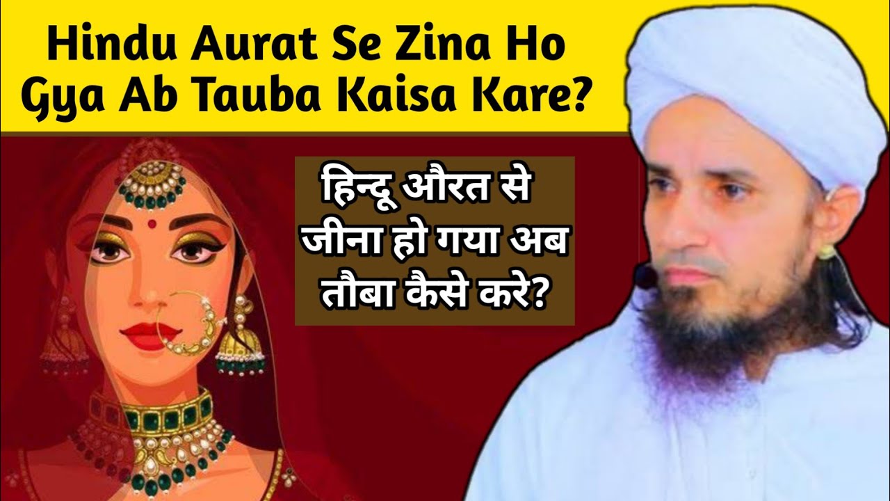Hindu Aurat Se Zina Ho Gya Ab Tauba Kaise Kare? Mufti Tariq Masood| Islamic Speeches