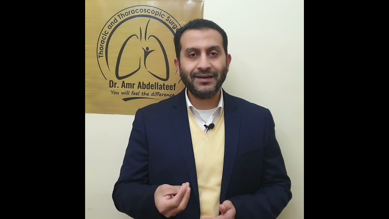أورام الغدد الليمفاوية | دكتور عمرو عبداللطيف - أستاذ جراحة و مناظير الصدر