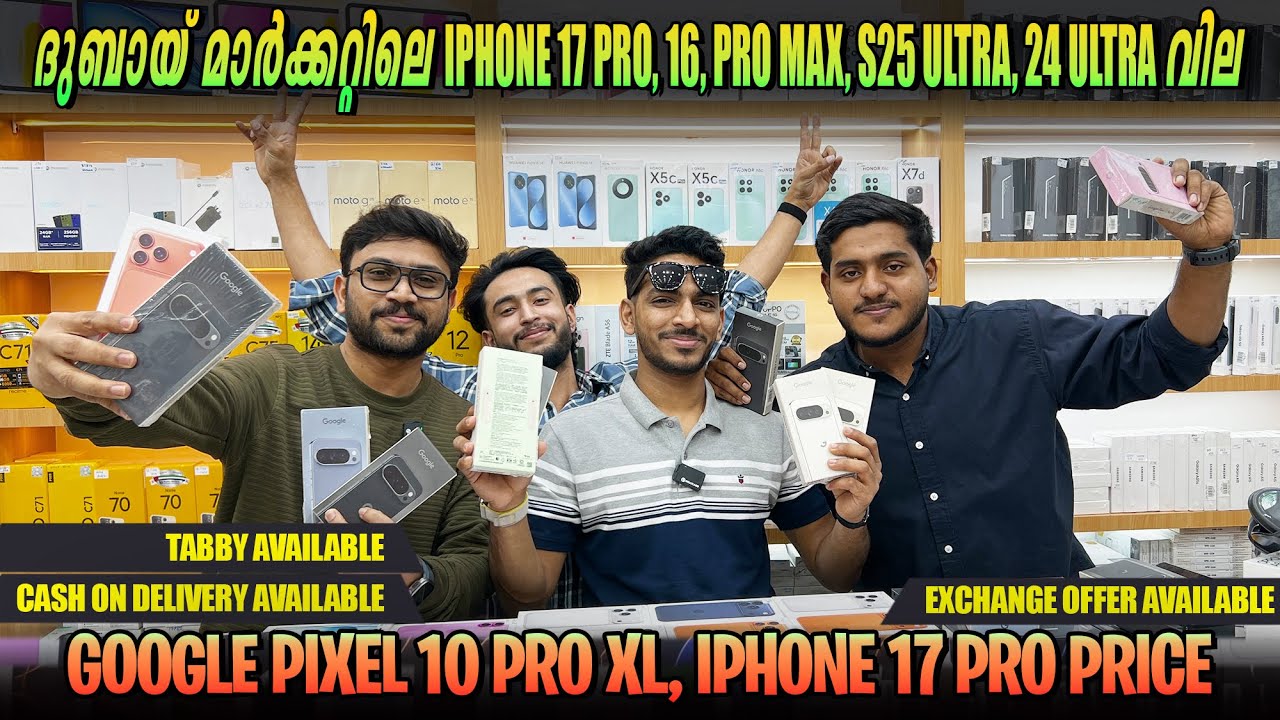 IPHONE 17 PRO MAX PRICE IN DUBAI | IPHONE PRICE IN DUBAI | | SAMSUNG S25 ULTRA Price in DUBAI