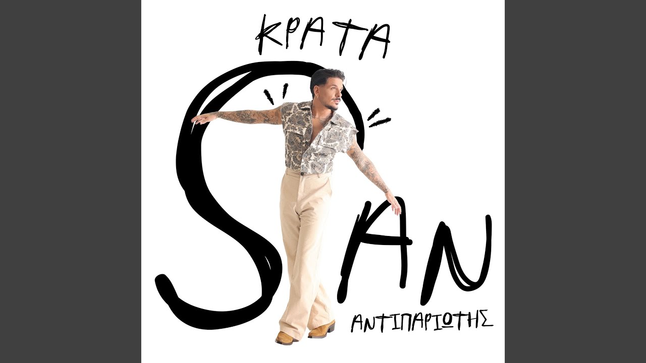 Krata