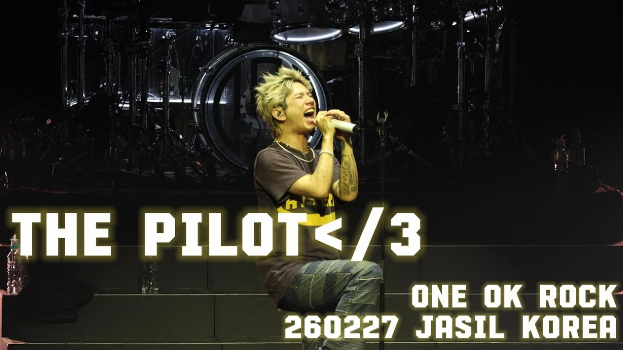 260227 원오크락 디톡스 내한콘 the pilot