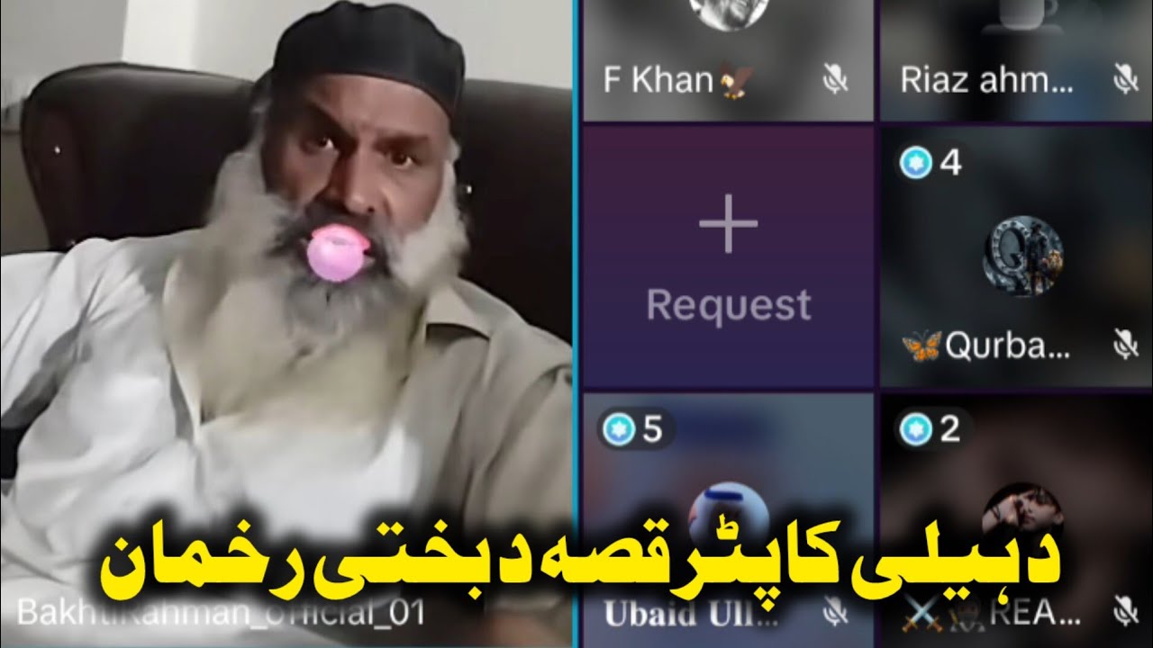 Da Helicopter Qissa Da Bakhti Rahman New Funny Video 