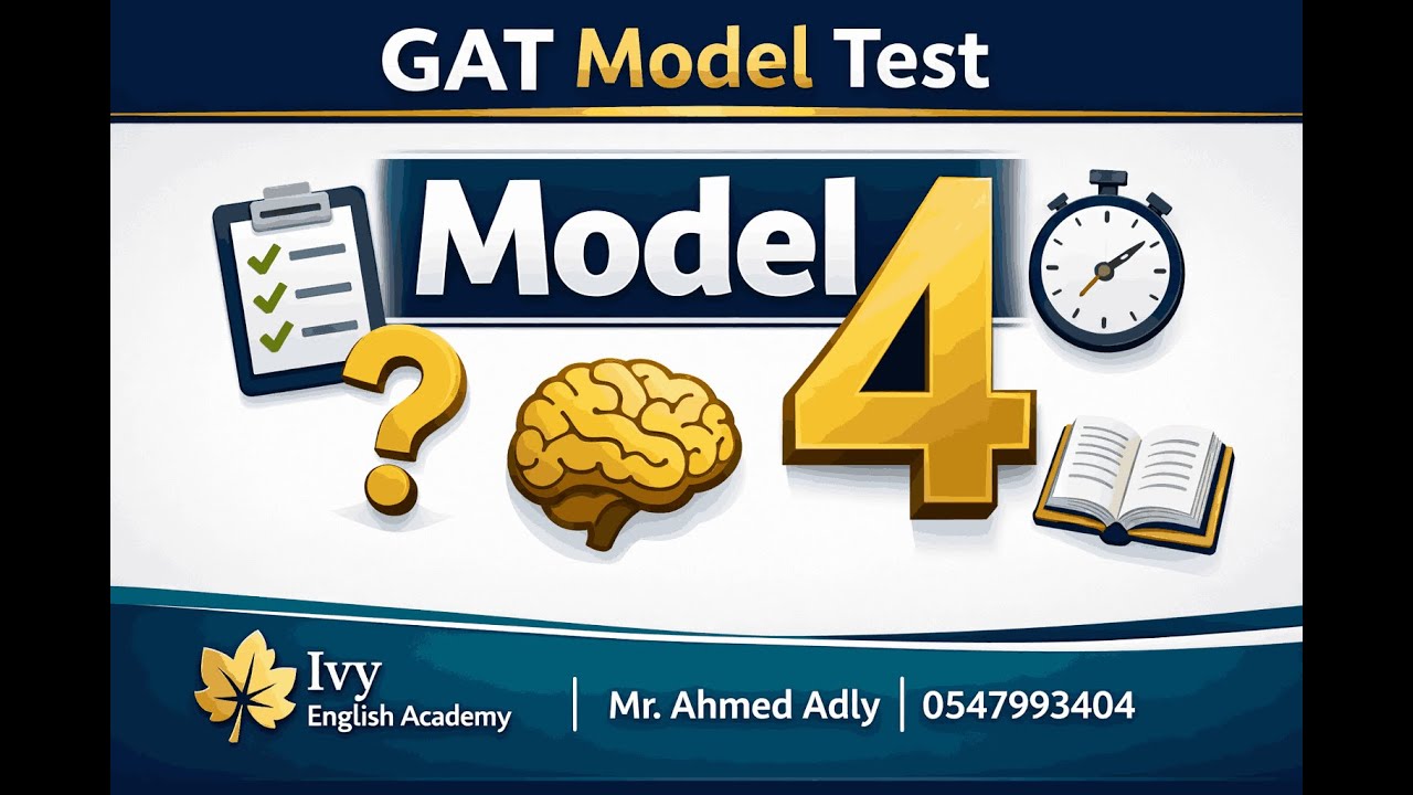 Полный типовой тест GAT (модель 4) | Ivy English Academy | Г-н Ахмед Адли