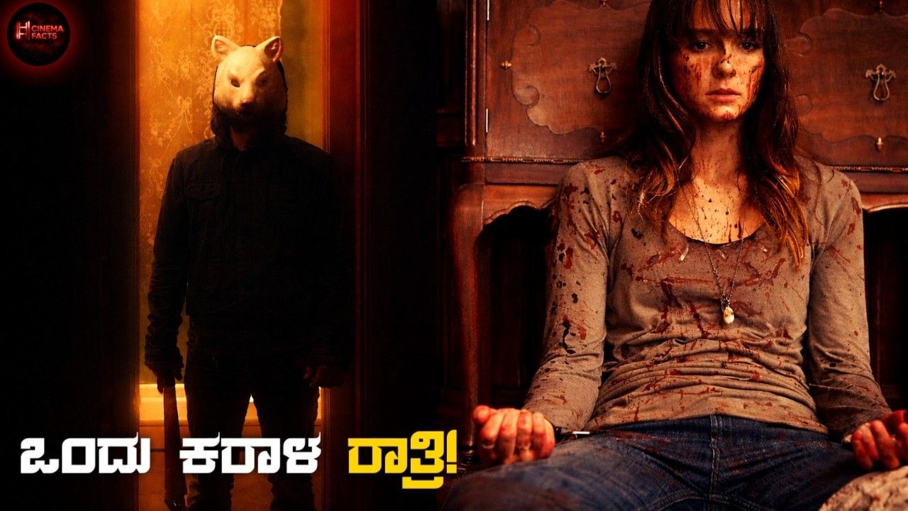 You're Next Next (2011) Horror Thriller Movie Explained in Kannada | Mind-Blowing Climax