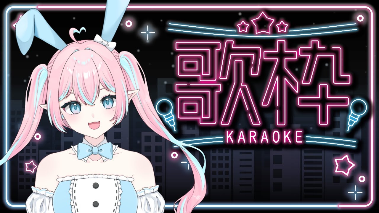【歌枠/Karaoke】初めての歌枠♪ 【仁兎愛鈴/Nito Alice】