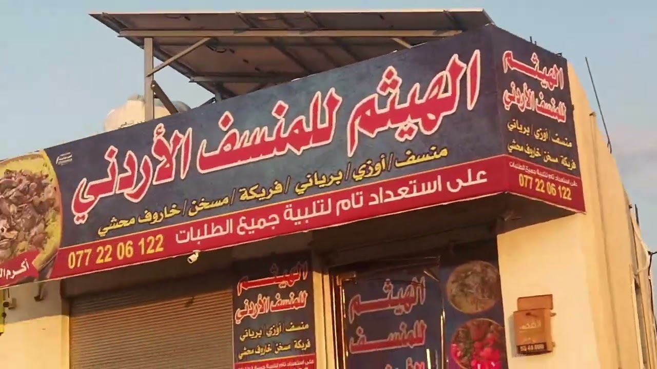 جولة في منطقة عنبه والخارجه وغابات الرقبه في المزار الشمالي - اربد - الجزء 3