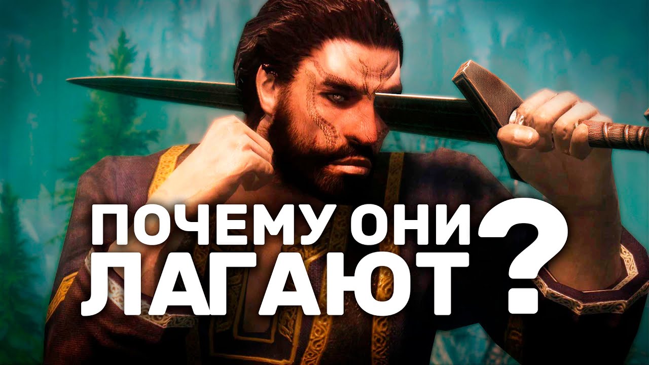 Почему современные ИГРЫ так ЛАГАЮТ?