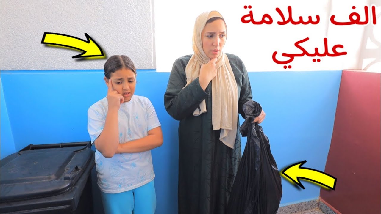 بنت صغيرة تنظف البيت لامها - شوف حصل اية !!