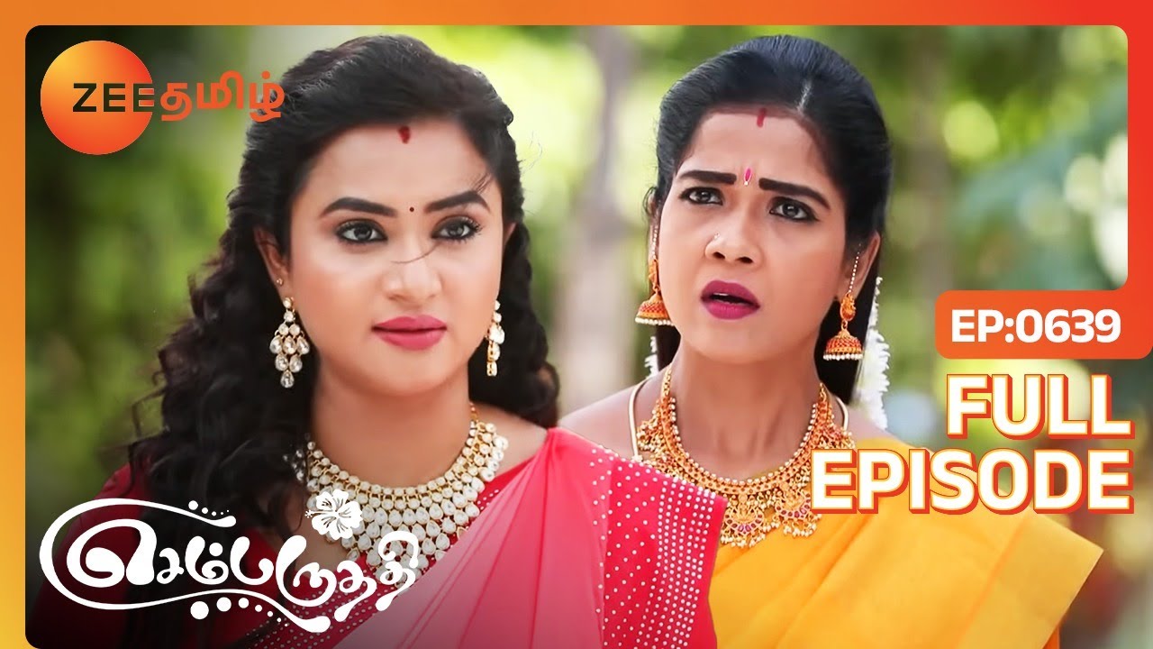 பார்வதிக்கு Support பண்ணப் போறாங்களா ஐஸ்வர்யா - Sembaruthi - Ep - 639 - Zee Tamil
