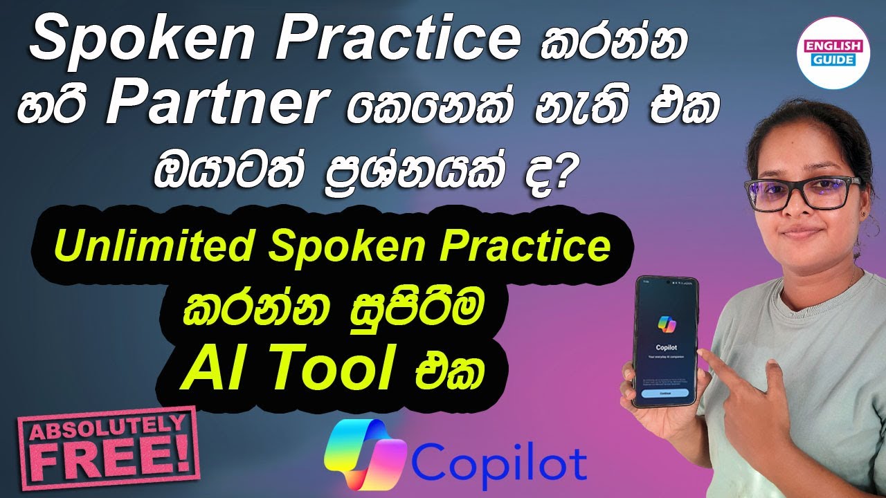 Spoken practice කරන්න සුපිරිම AI tool එක | Speak English with AI &ndash; Microsoft Copilot | English Guide
