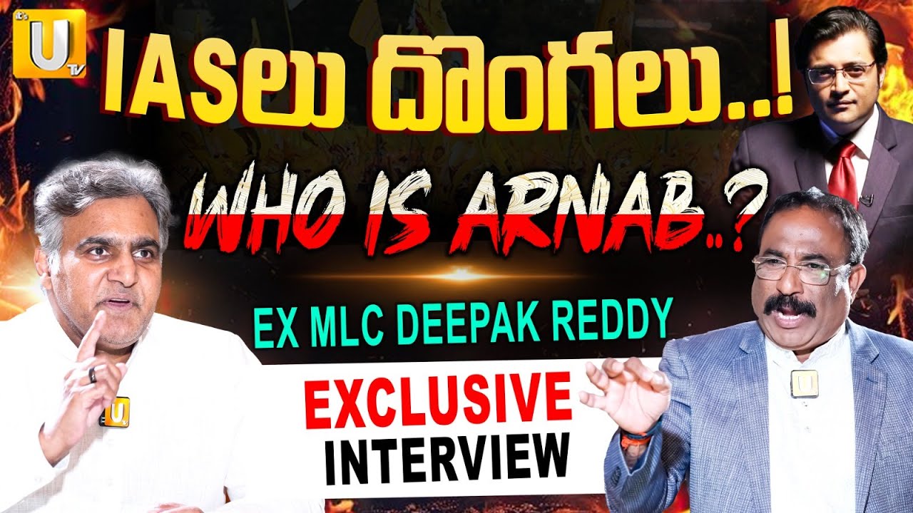 TDP Deepak Reddy Exclusive Interview | Nagaraju Bairisetty | Journalist Arnab VS Deppak Reddy | UTV