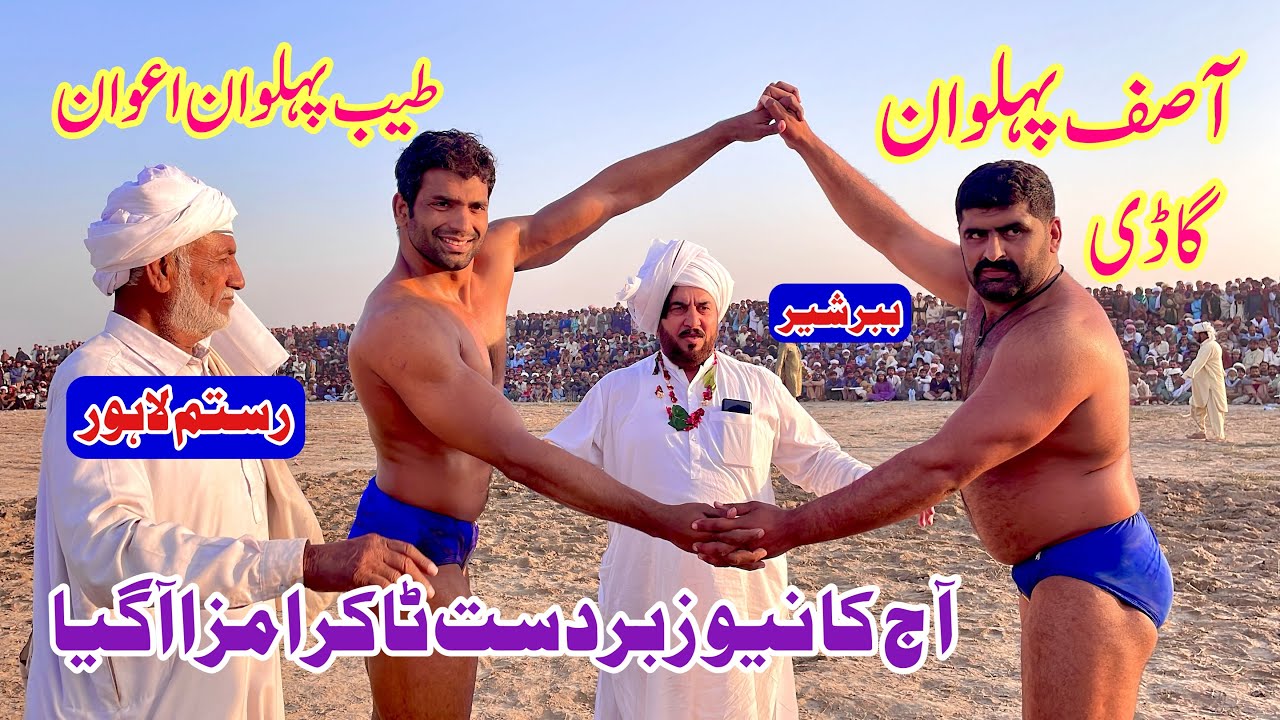 Tayab Pehlwan Awan Vs Asif Pehlwan Gadi l Mela Kushti 15 December 2024