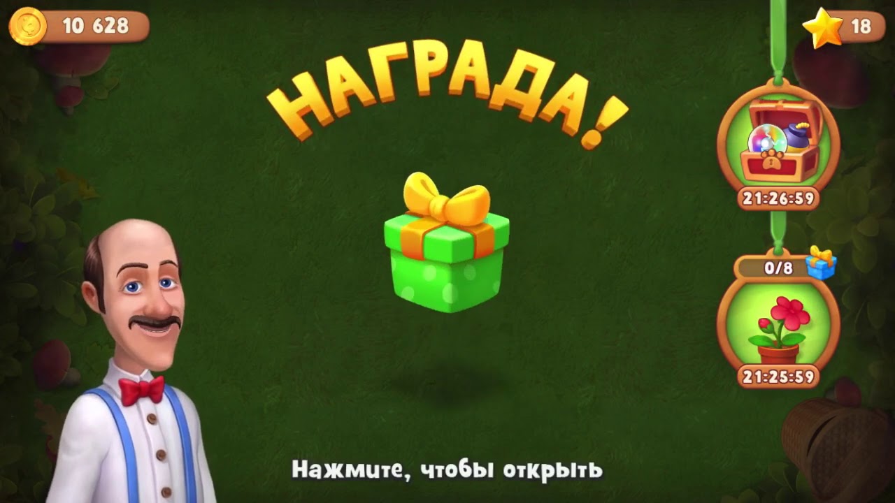 ASMR chewing gum, АСМР игра на телефоне GARDEN SCAPES, жвачка АСМР, чавкание, шёпот