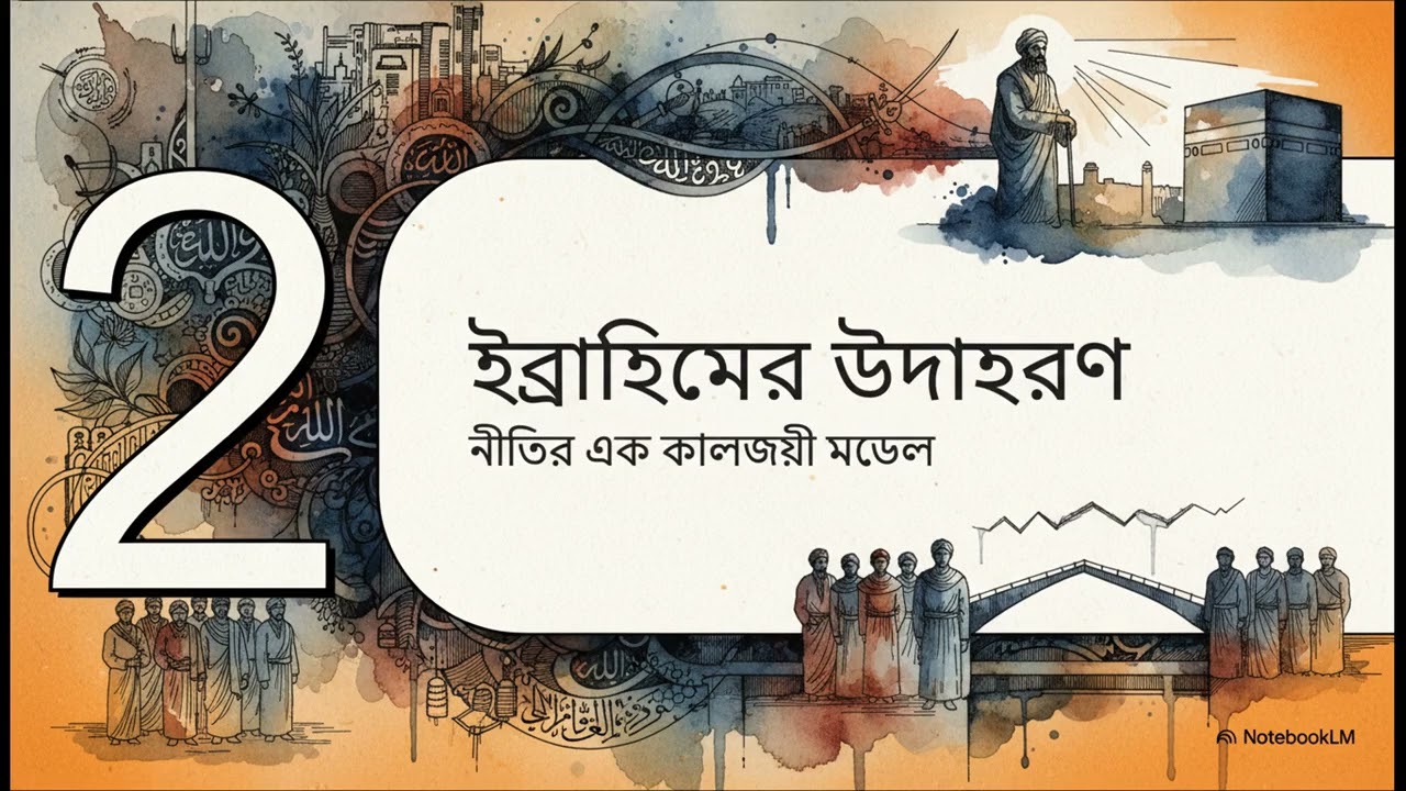 ৬০  সূরা মুমতাহানা