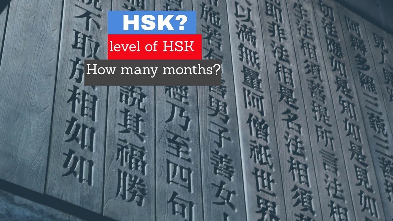 What is HSK?How long time dose it need?