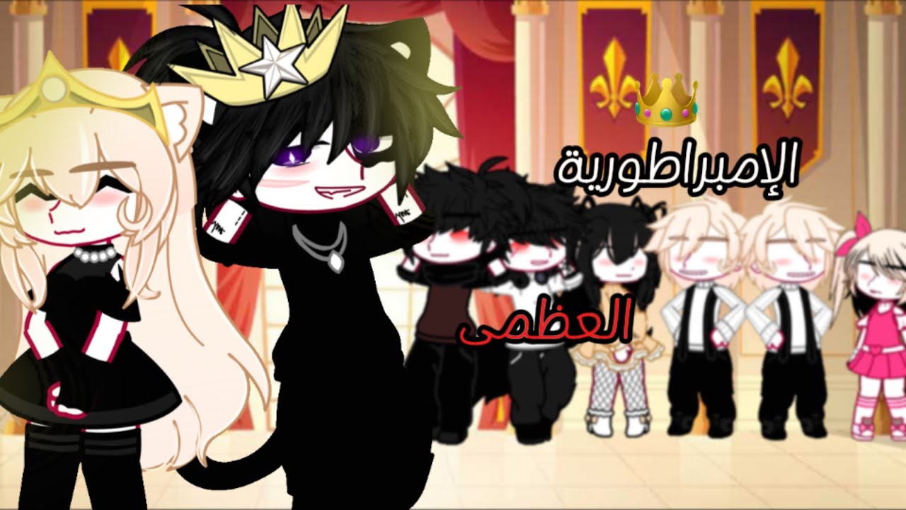 /يوميات:/ ||♔☆الإمبراطورية العظمى👑☆♔|| /قاشا كلوب/ ||نهاية التنمر؟ ، تطور اللعنه؟||