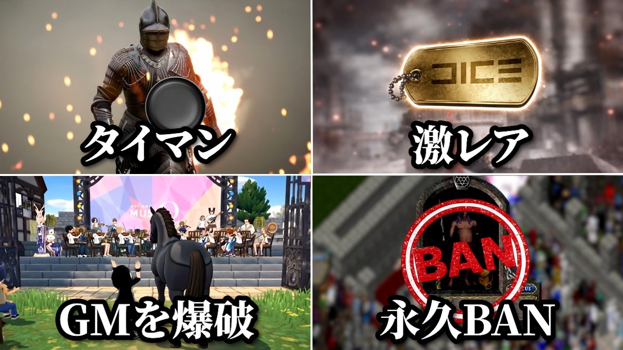 ゲームマスター・開発者を倒すと起こること