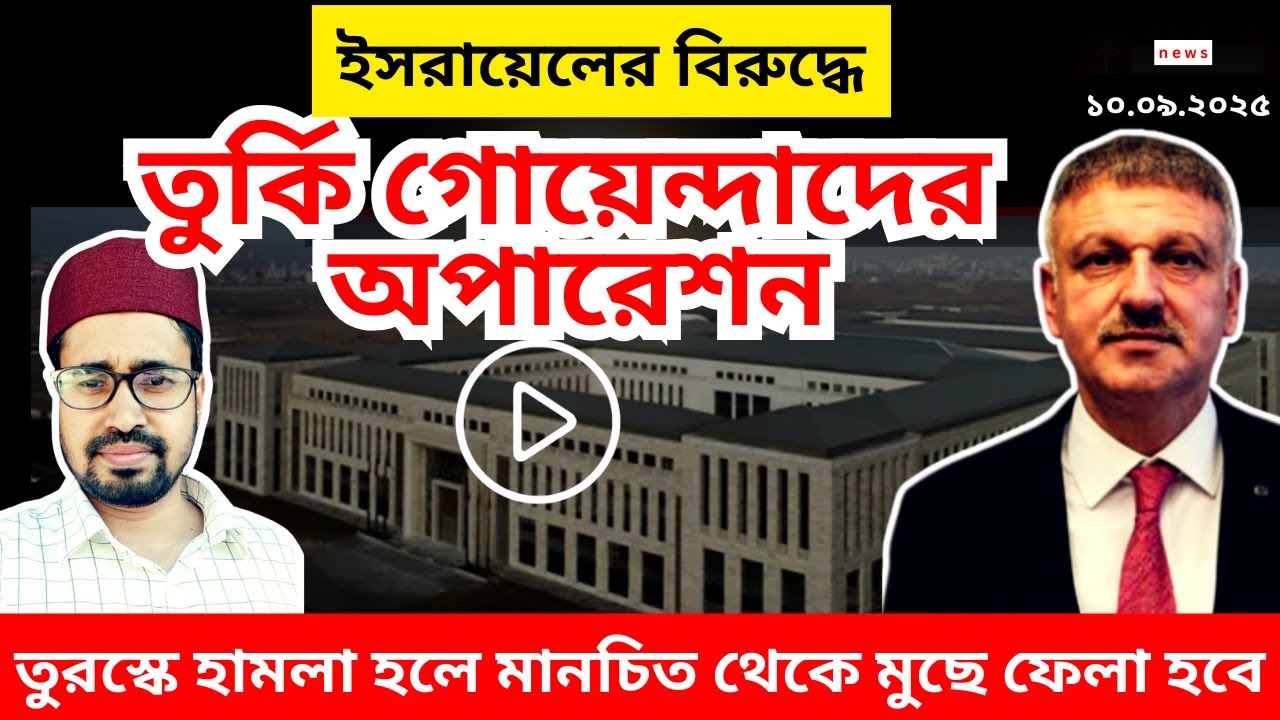 তুর্কি গোয়েন্দা মিতের শ্বাসরুদ্ধকর গোপন অপারেশন