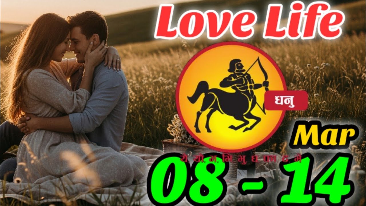 Sagittarius Love Reading| 08 - 14 March 2026| धनु राशि|@Baehindi