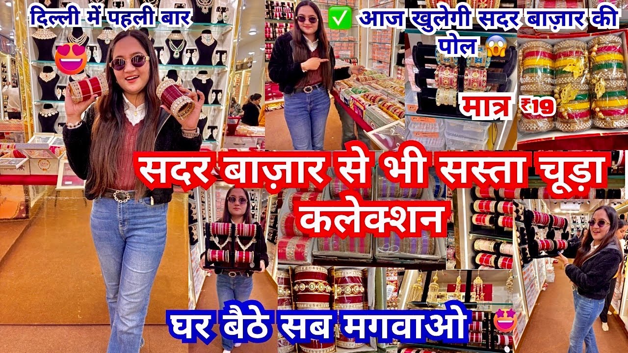 Sadar Bazar Delhi से भी सस्ता 😱starts from ₹19 | delhi market |wedding collection at wholesale price