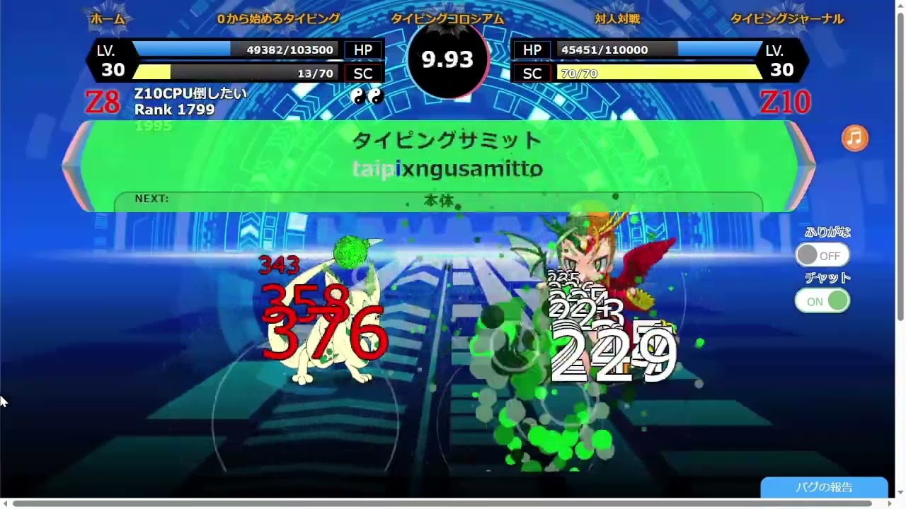 【タイピンガーz】世界一ひやひやするZ10(CPU)討伐動画