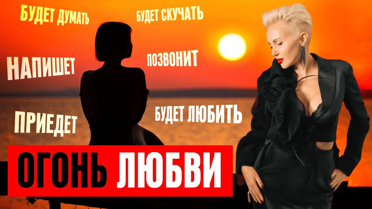 ОН будет Думать, Любить, Скучать #астролог #любовь #астрология #знаки_зодиака #зодиак