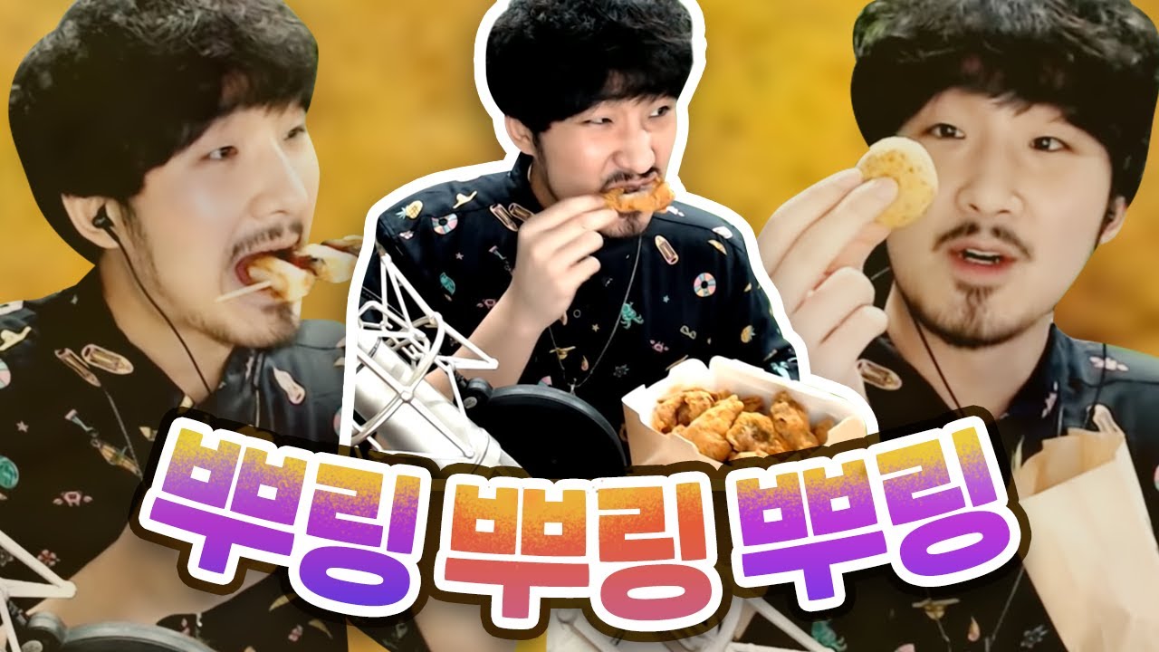 뿌링클 치킨, 뿌링클 치즈볼, 뿌링클 소떡