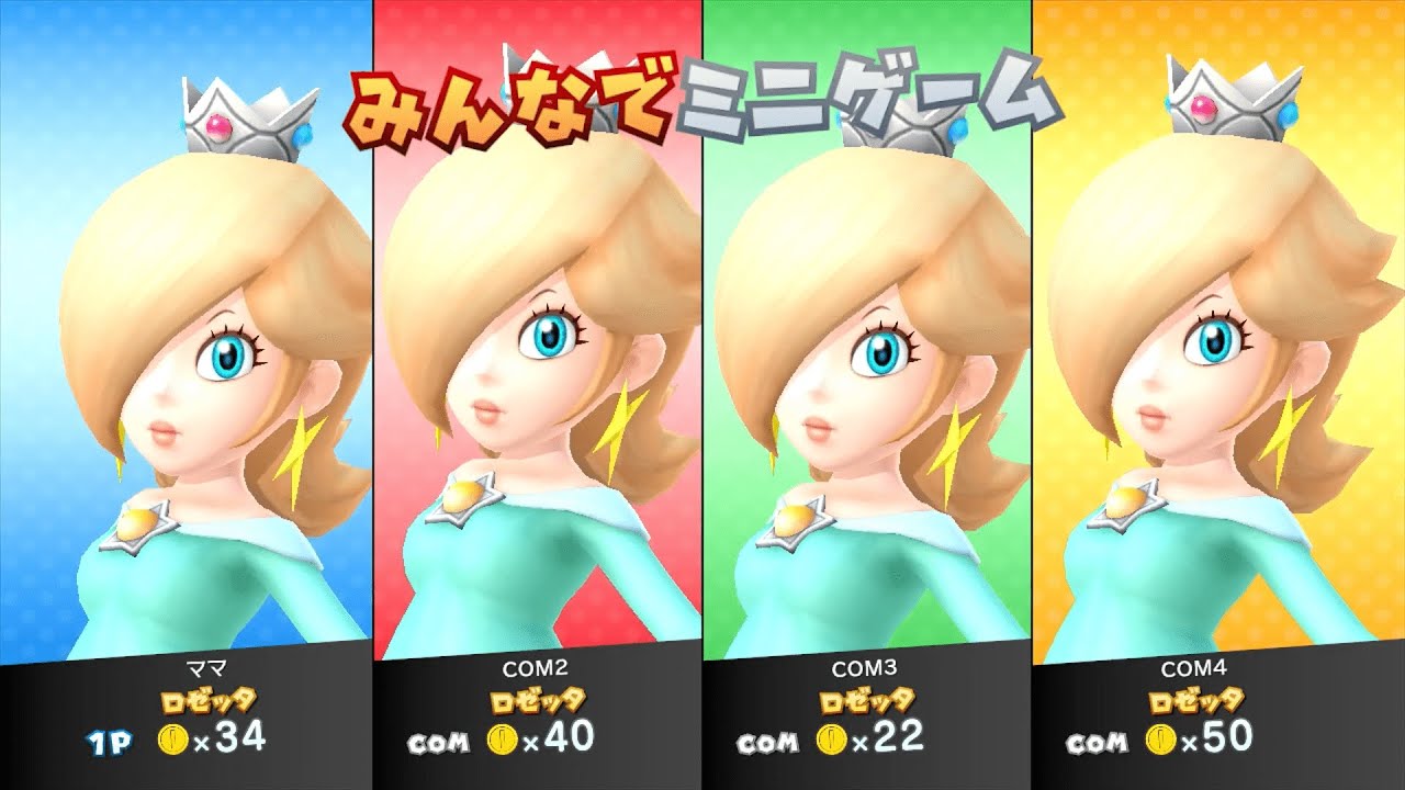 美人しかいないロゼッタパーティ　マリオパーティ10