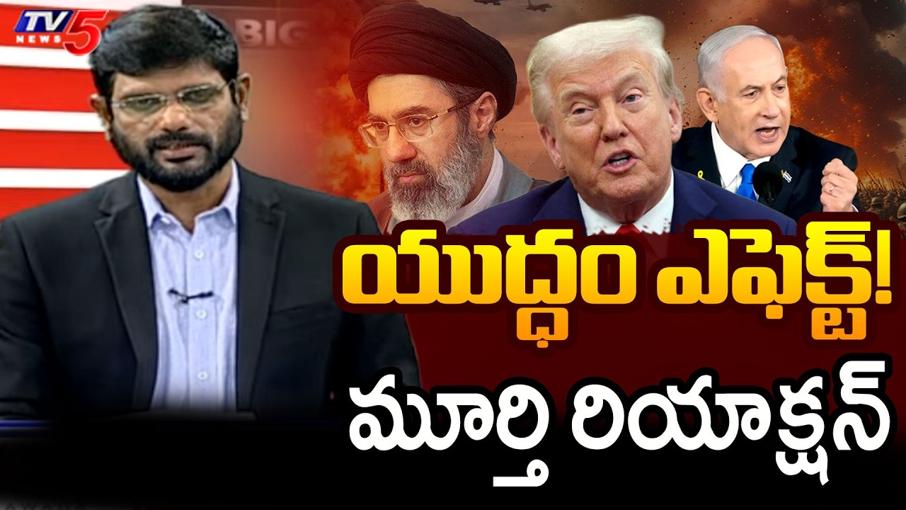 TV5 Murthy Intro of Big News Debate | Israel Vs Iran War | USA | TV5 News