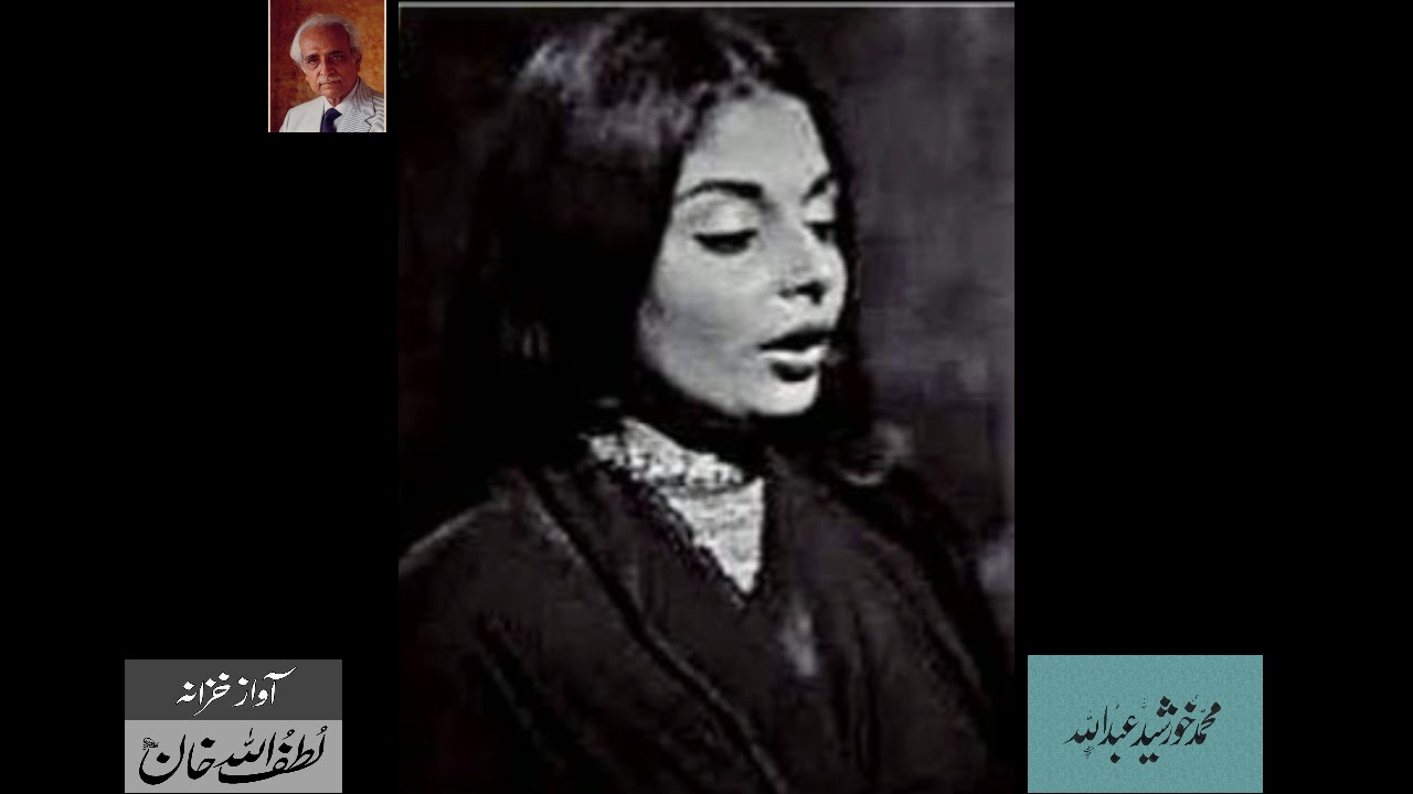 Shahnaz Begum (1) – From Audio Archives Lutfullah Khan