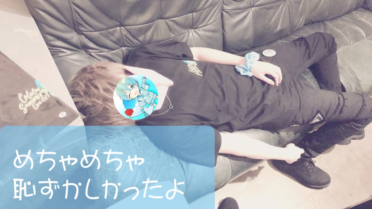 【すとぷり文字起こし】ころちゃんの恥ずかしかった話w