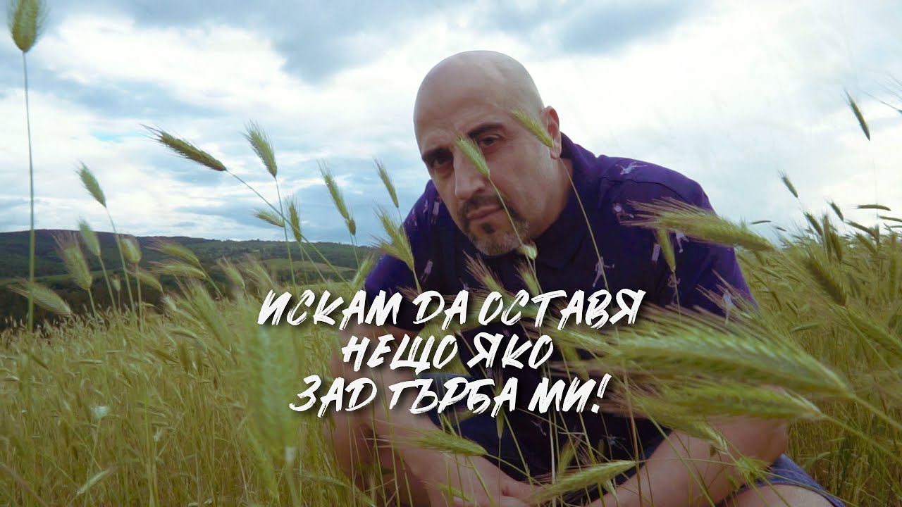 Бате Са - 