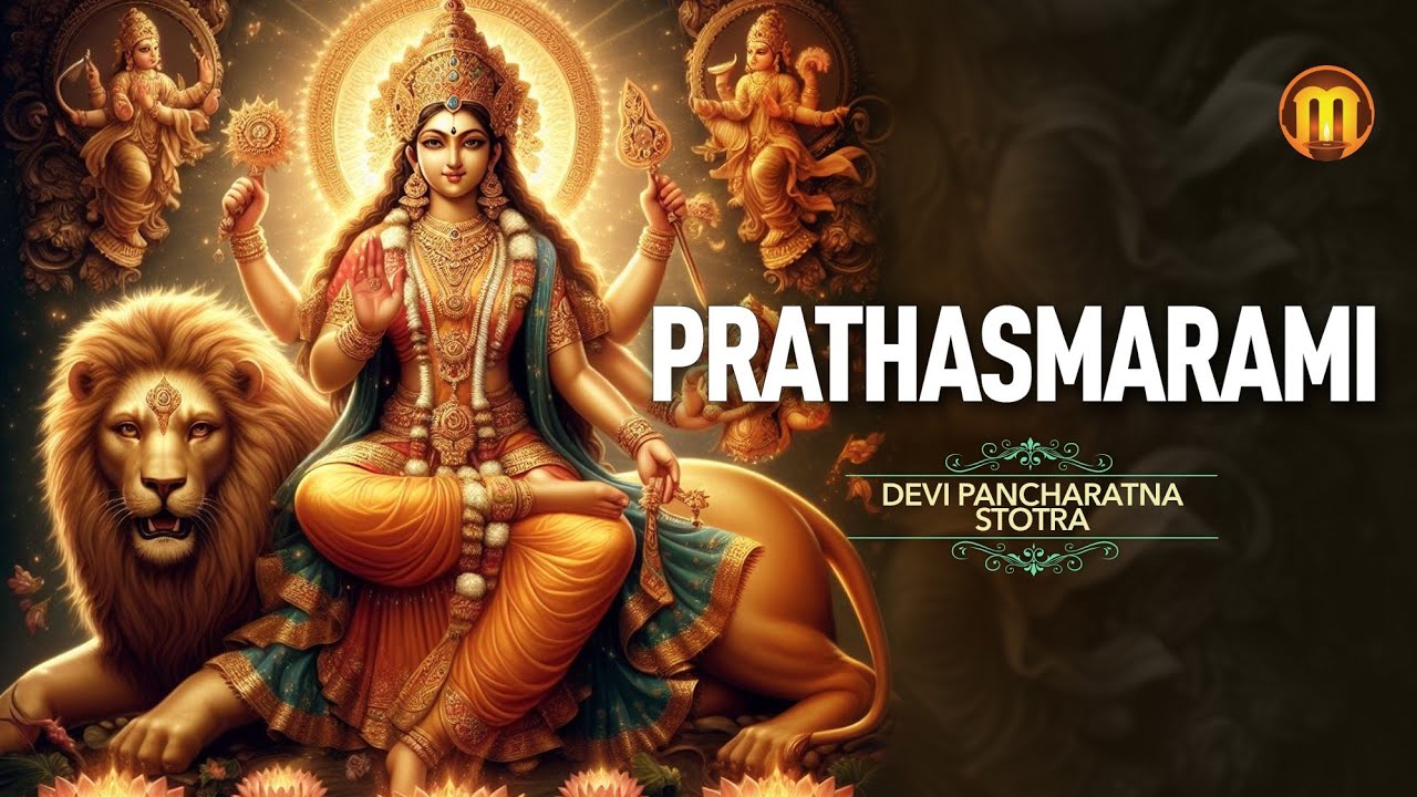 Devi Pancharatna Stotra  | Prathasmarami | Video  | Sacred Chantings & Mantras | Adi Sankaracharya