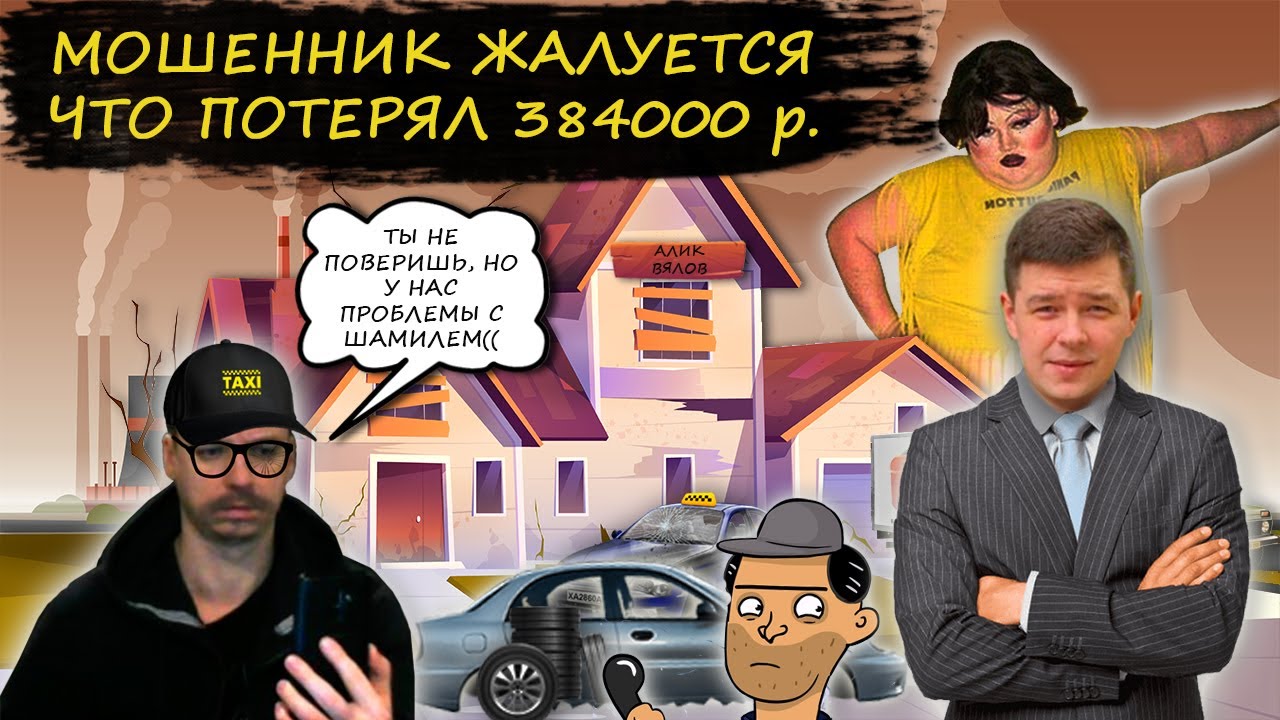 Мошенники под видом 