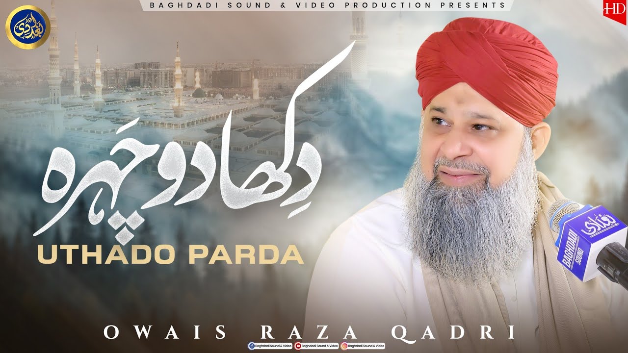 Dekhado Chehra  - Owais Raza Qadri - 2025