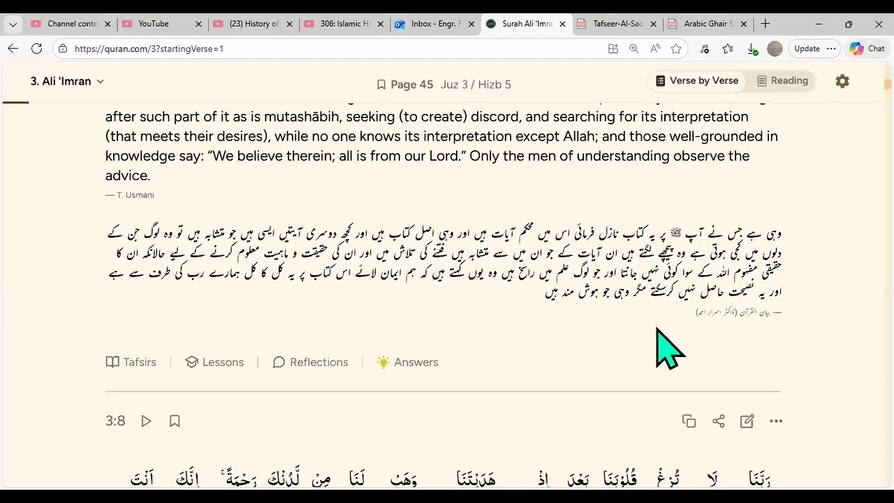 54: Quran's Tarjuma & Our Connection - No Discussion - Focus on Ayaat - Baqara286, Aal e Imran 6, 7