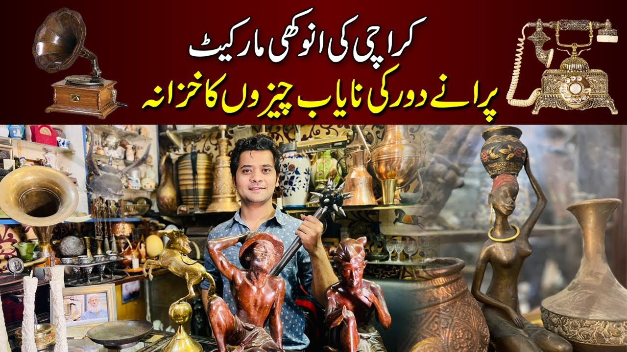 KARACHI ANTIQUE MARKET SADDAR | 100 YEAR OLD BEAUTIFUL CHEAPEST ANTIQUE PRODUCTS | EXPLORE PAKISTAN