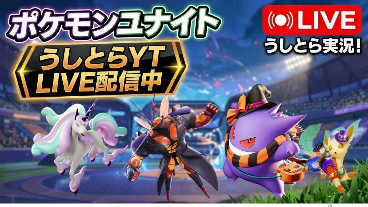 ユナイト　ランクマ　 900　スロット負けてきたんすよ