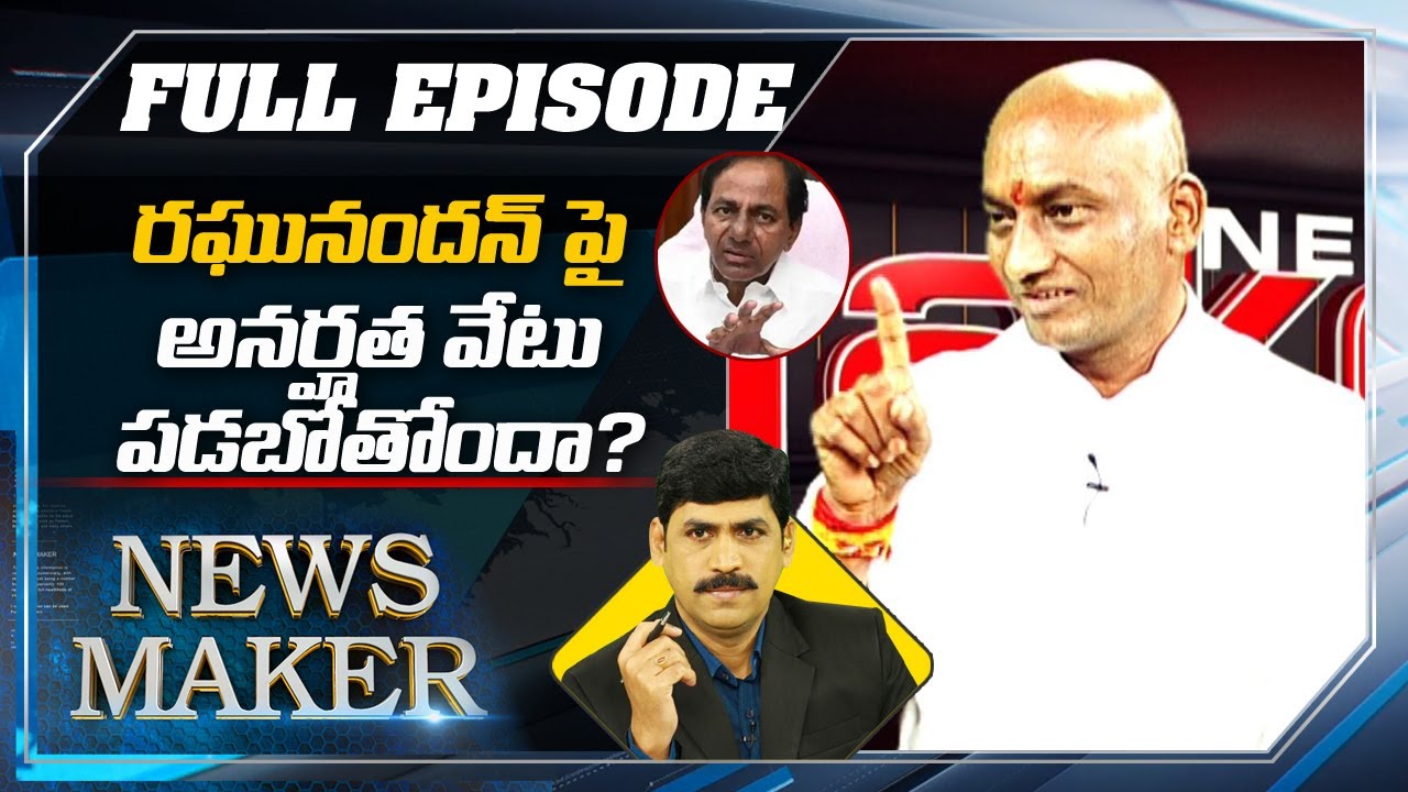 BJP Dubbaka MLA Raghunandhan Rao Exclusive Interview || News Maker || ABN Telugu