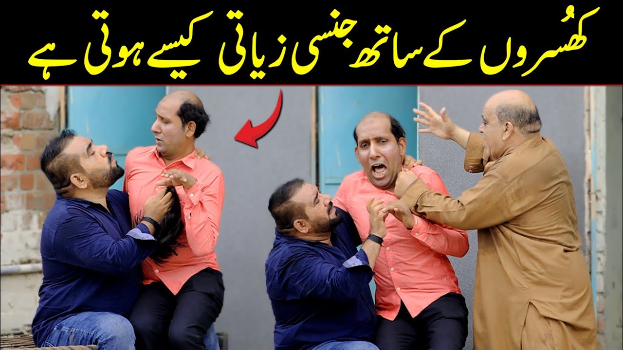 Khusron Ke Sath Jinsi Ziyadati Kese Hoti Hai Best Prank | @saharabanoo_velleloogkhana8602 
