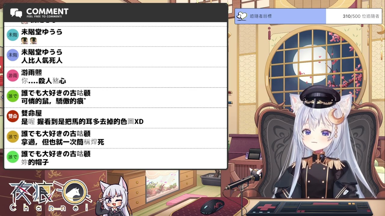 [夜痕Vtuber] 歡慶直播五周年啦~！
