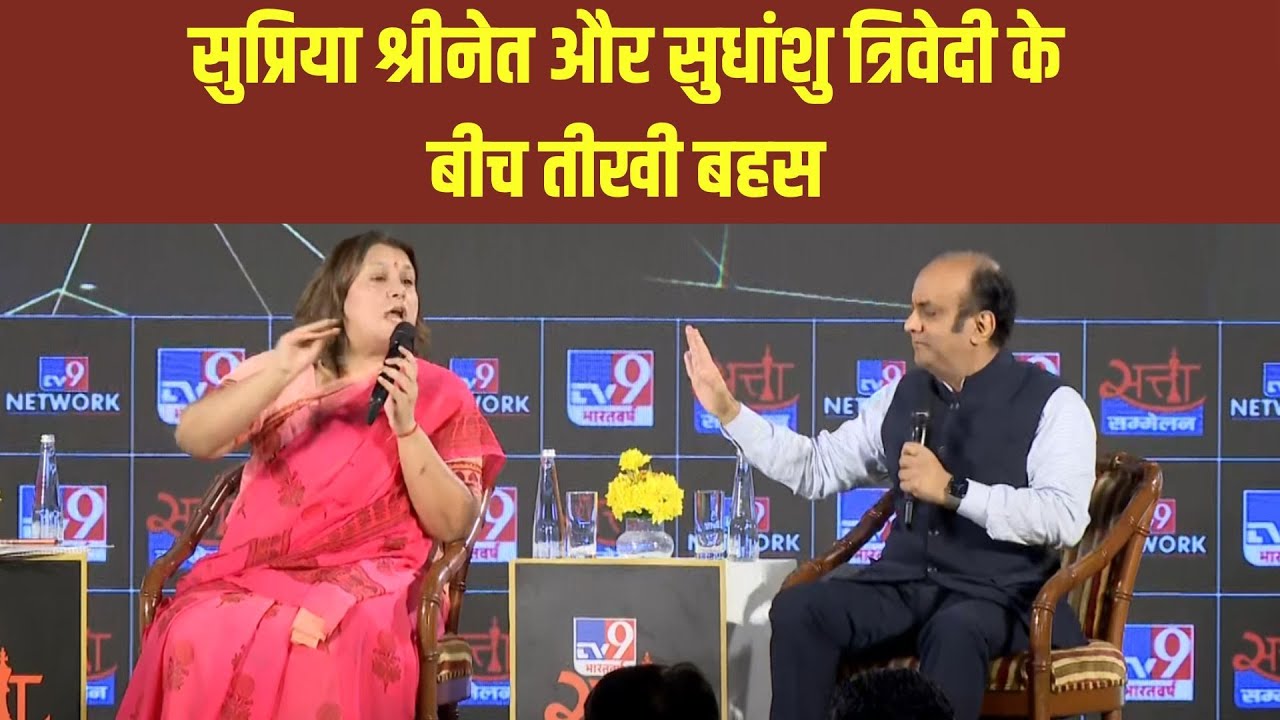 Sudhanshu Trivedi vs Supriya Shrinate LIVE: सुप्रिया श्रीनेत और सुधांशु त्रिवेदी के बीच तीखी बहस