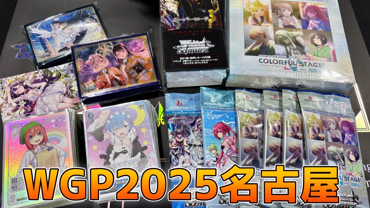 【ヴァイス ごとカド】WGP2025！今年最後の闘い！！［大会、プロセカ、オーバーロード］