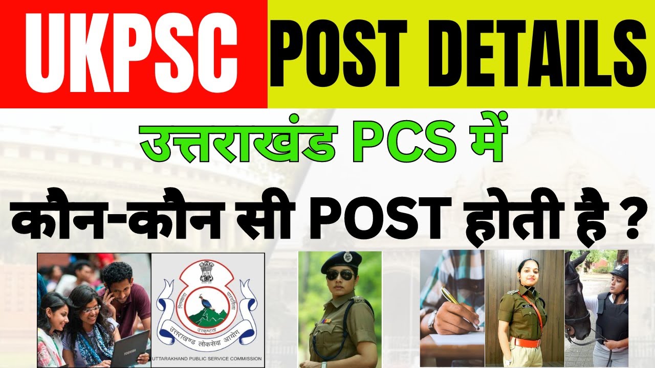 Uttarakhand PCS Post List | Uttarakhand State PSC Exam Post List | UKPSC Post Details | Vipin Shukla