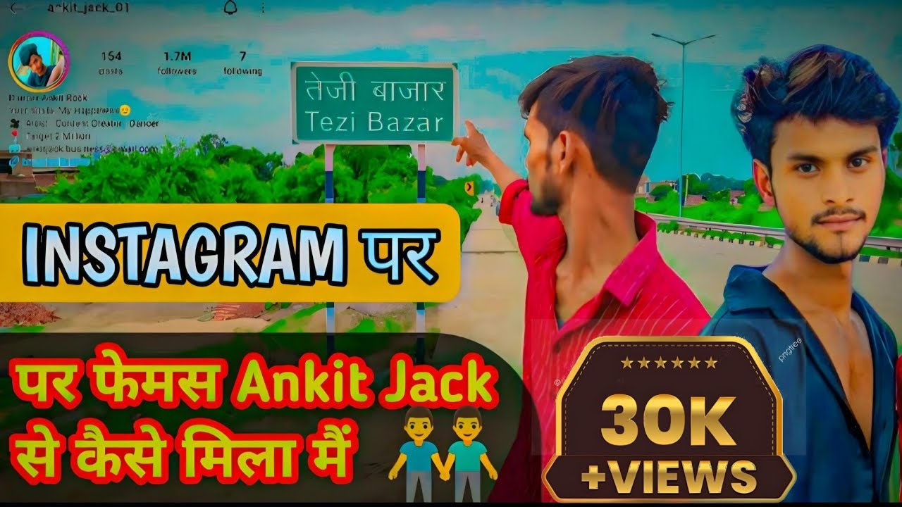 कॉमेडियन Ankit Jack 😂से मिलने के लिए कैसे पहुंचे हम लोग उनके घर देखिए पूरा रास्ता इस वीडियो में💯