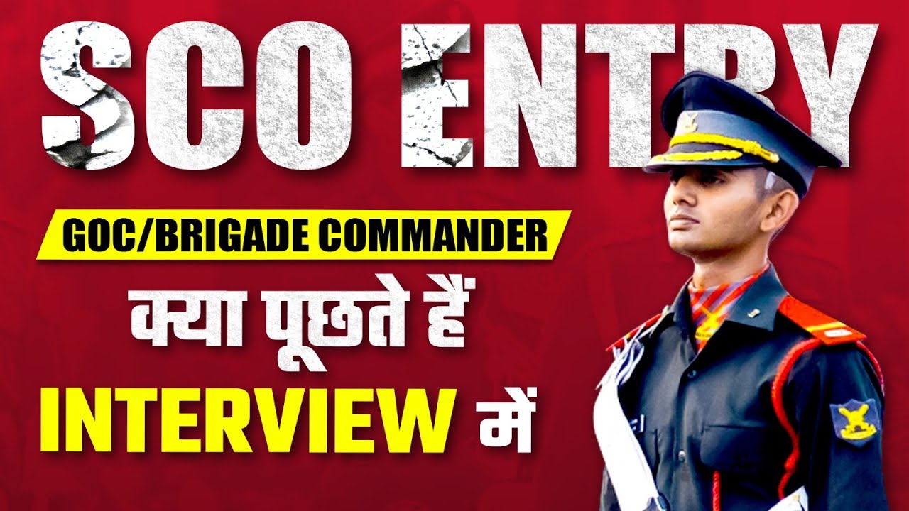SCO Entry: GOC/Brigade Commander क्या पूछते है Interview में | SSB Interview Coaching in Allahabad